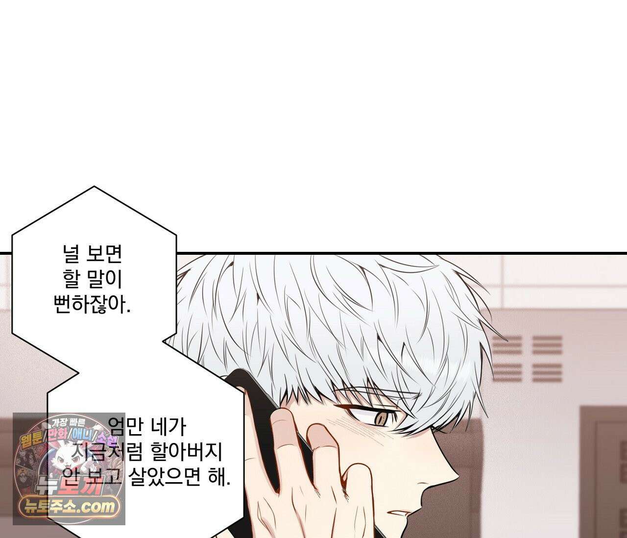 겨울 지나 벚꽃 시즌5 2화 16