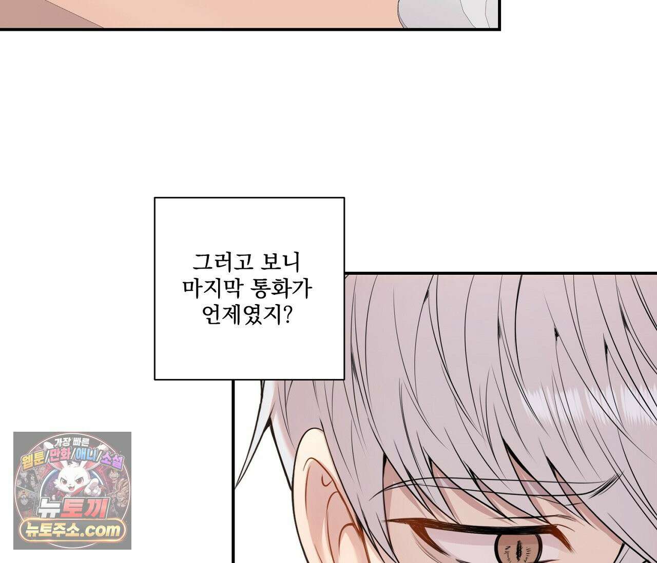 겨울 지나 벚꽃 시즌5 2화 24