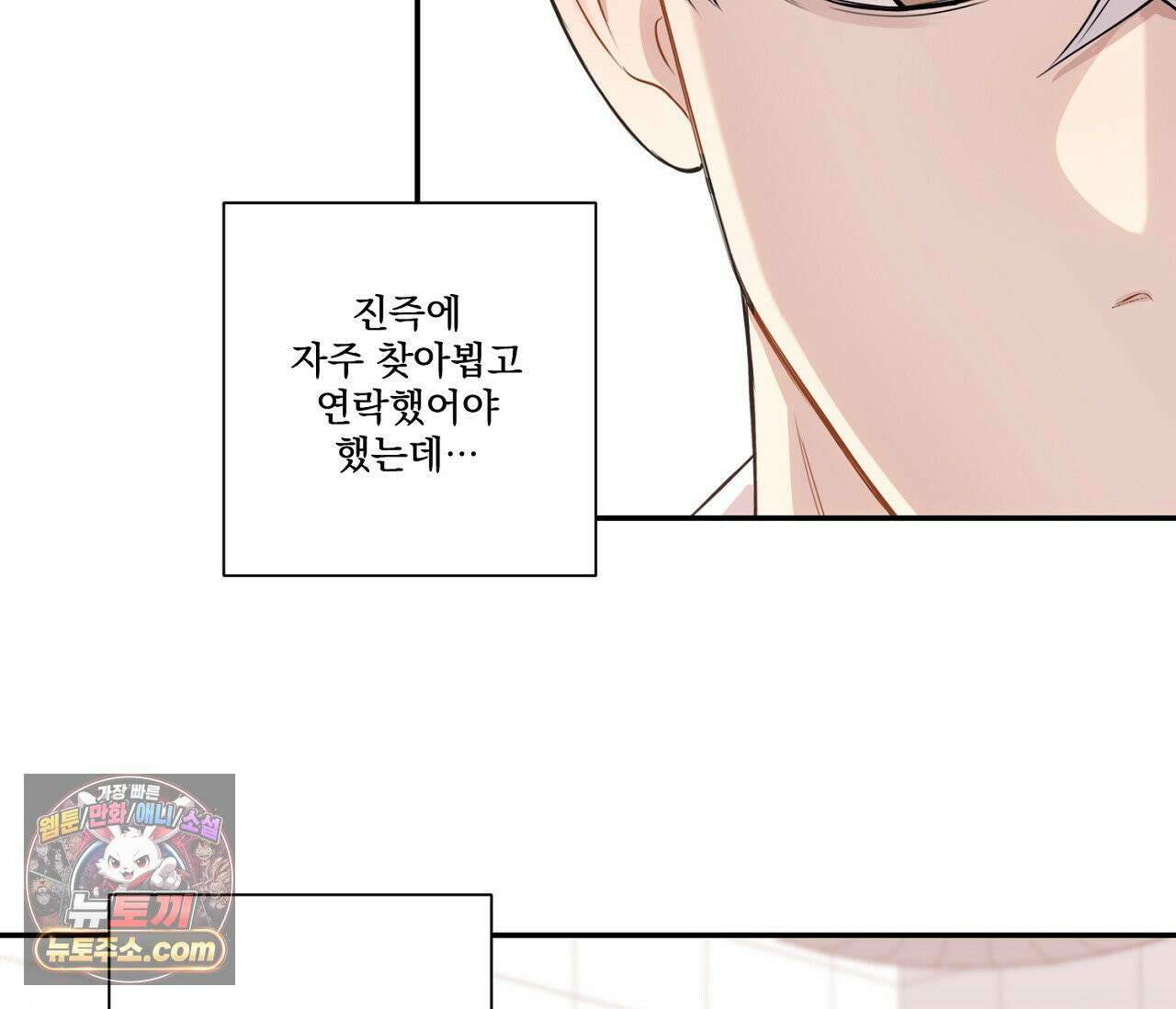 겨울 지나 벚꽃 시즌5 2화 25