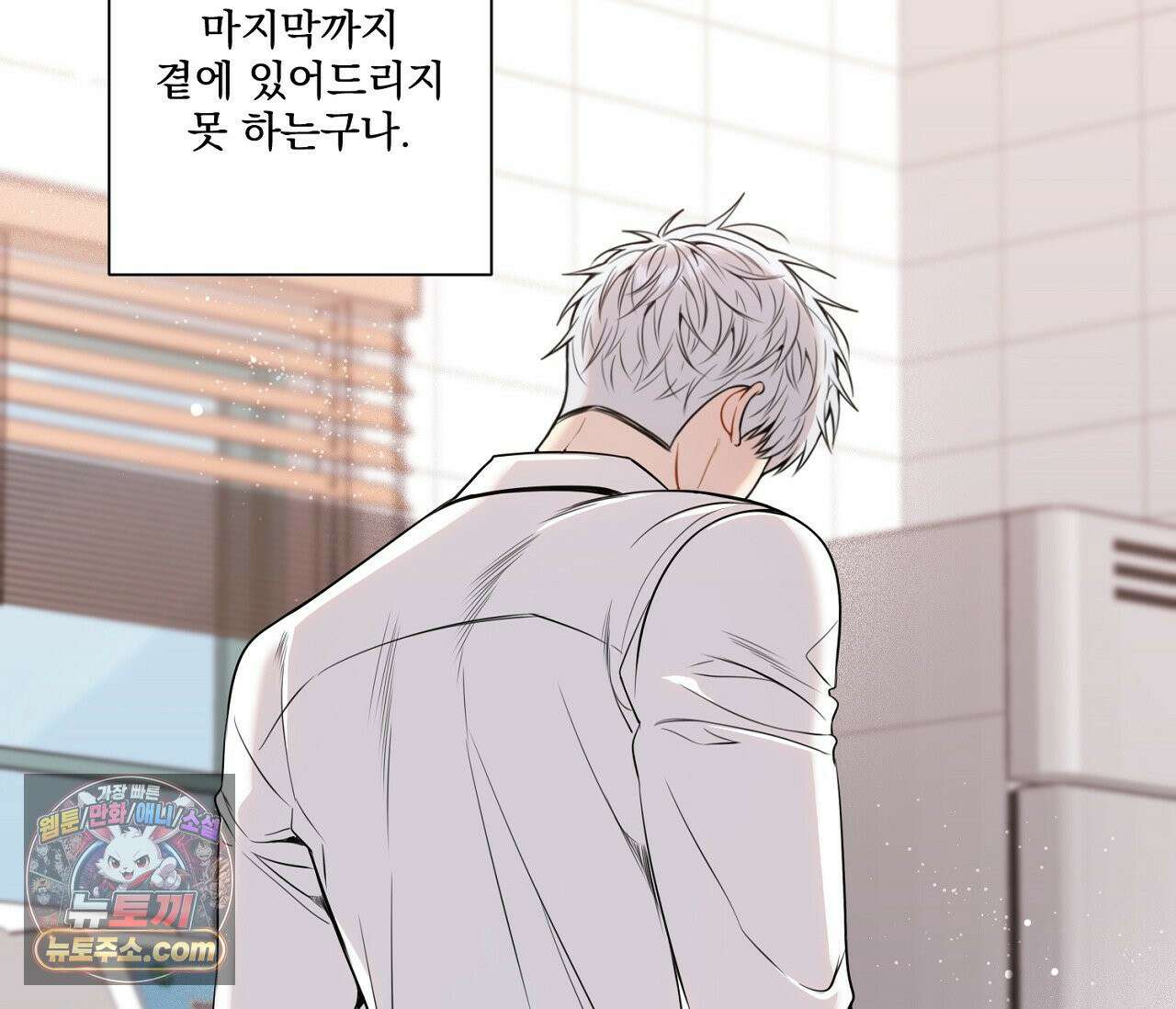 겨울 지나 벚꽃 시즌5 2화 26