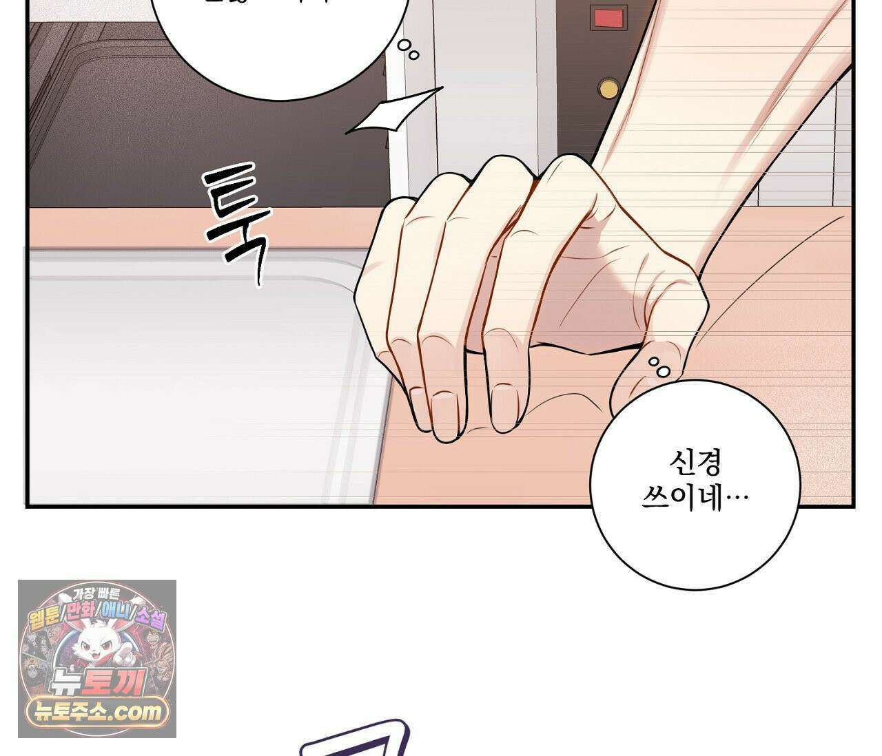 겨울 지나 벚꽃 시즌5 2화 28