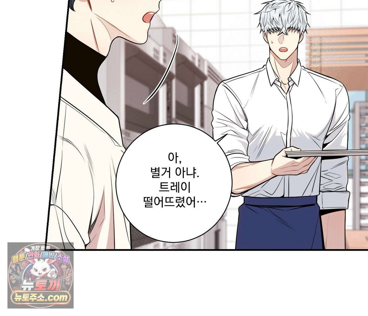 겨울 지나 벚꽃 시즌5 2화 31