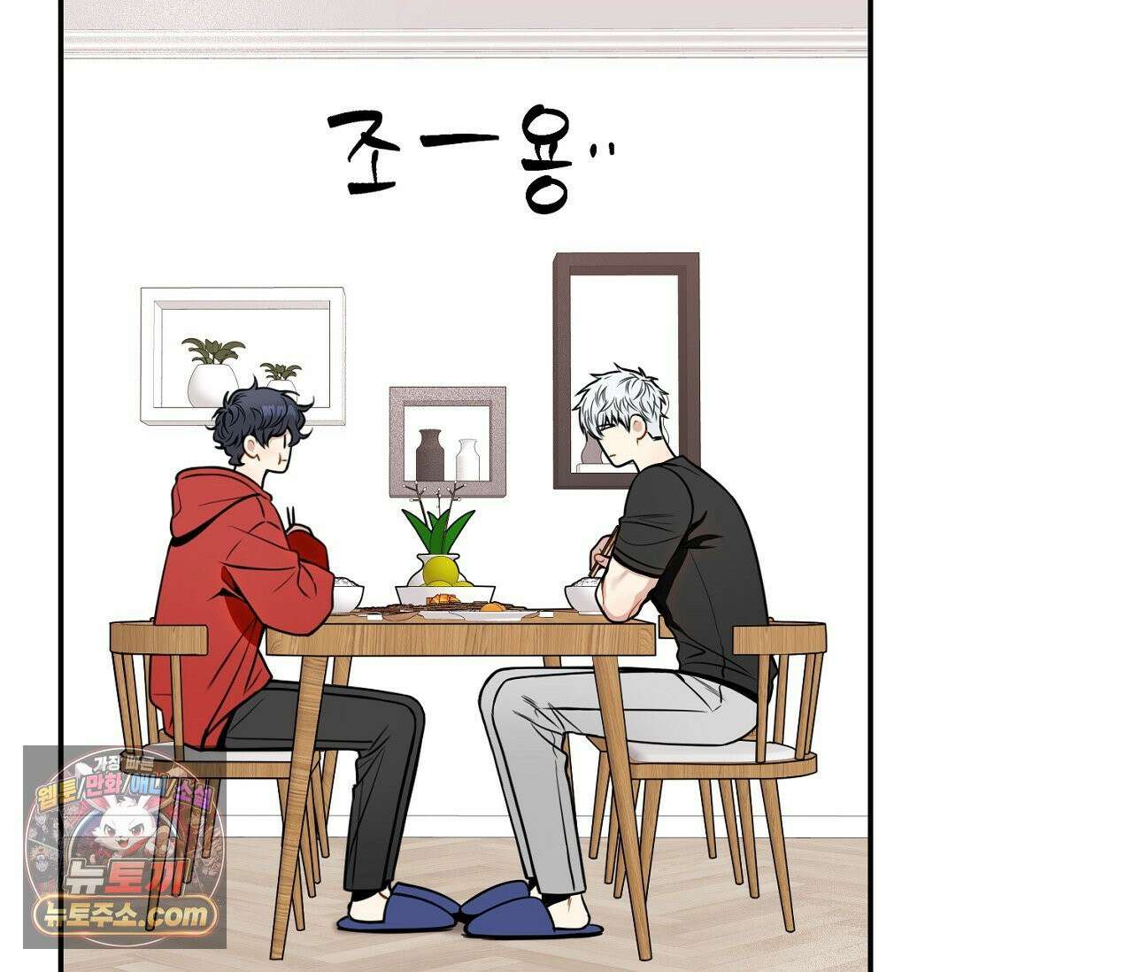 겨울 지나 벚꽃 시즌5 2화 38