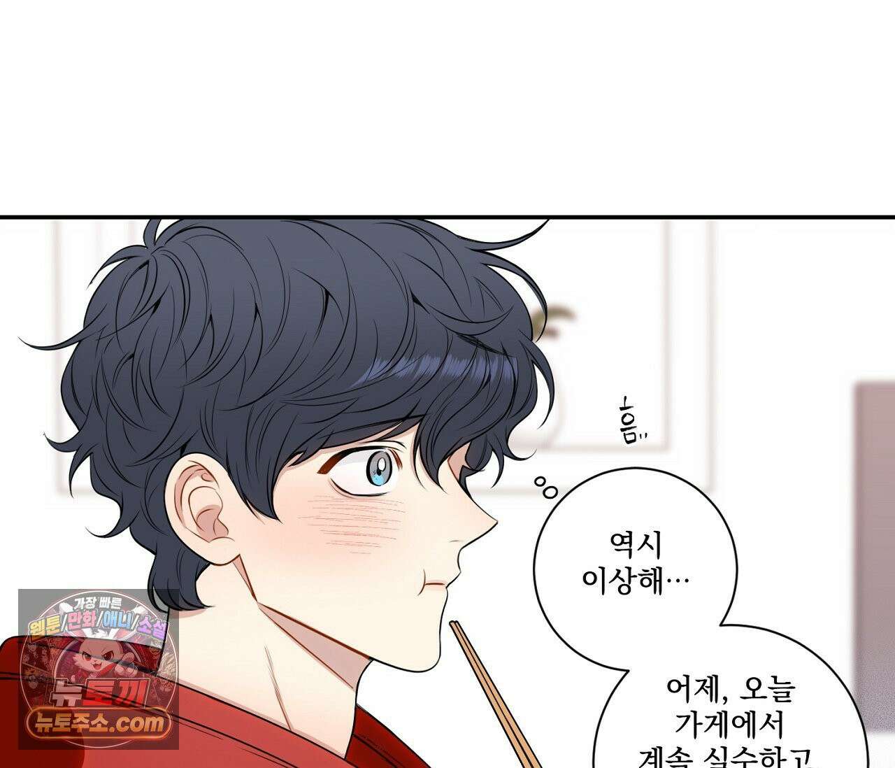겨울 지나 벚꽃 시즌5 2화 41