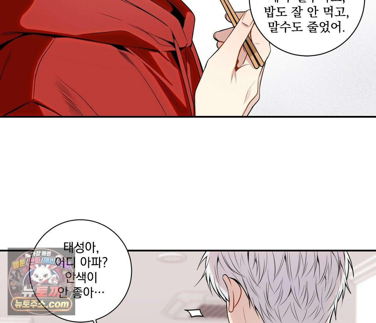 겨울 지나 벚꽃 시즌5 2화 42