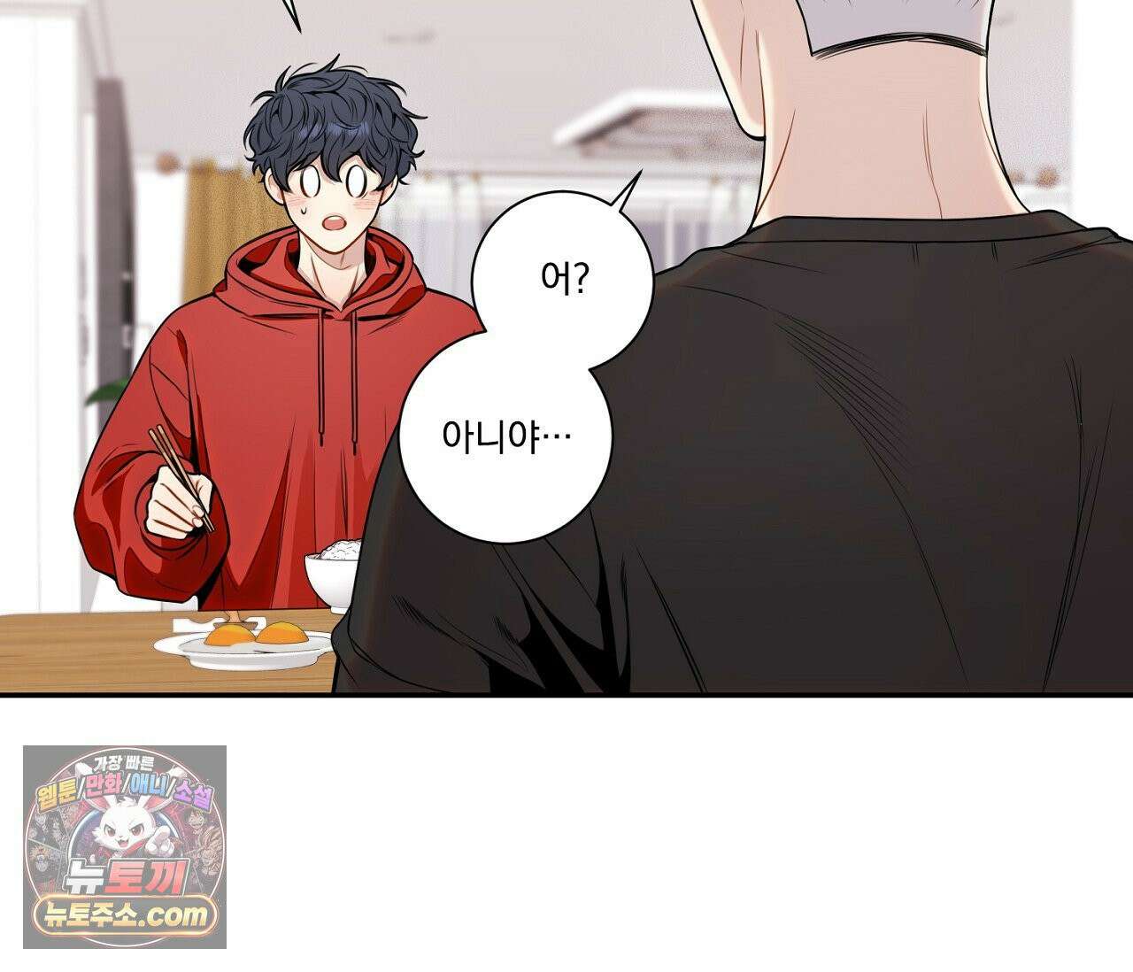 겨울 지나 벚꽃 시즌5 2화 43