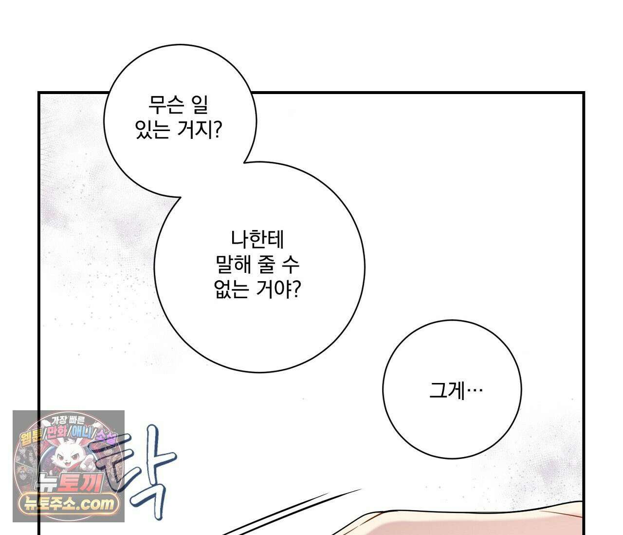 겨울 지나 벚꽃 시즌5 2화 44