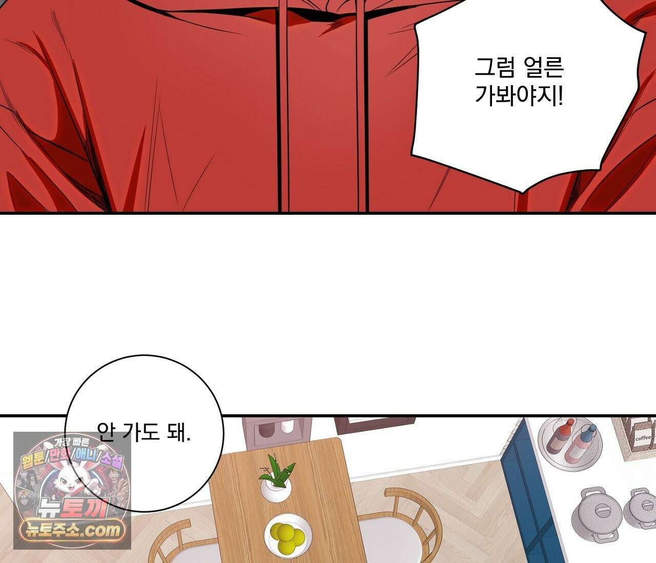 겨울 지나 벚꽃 시즌5 2화 47
