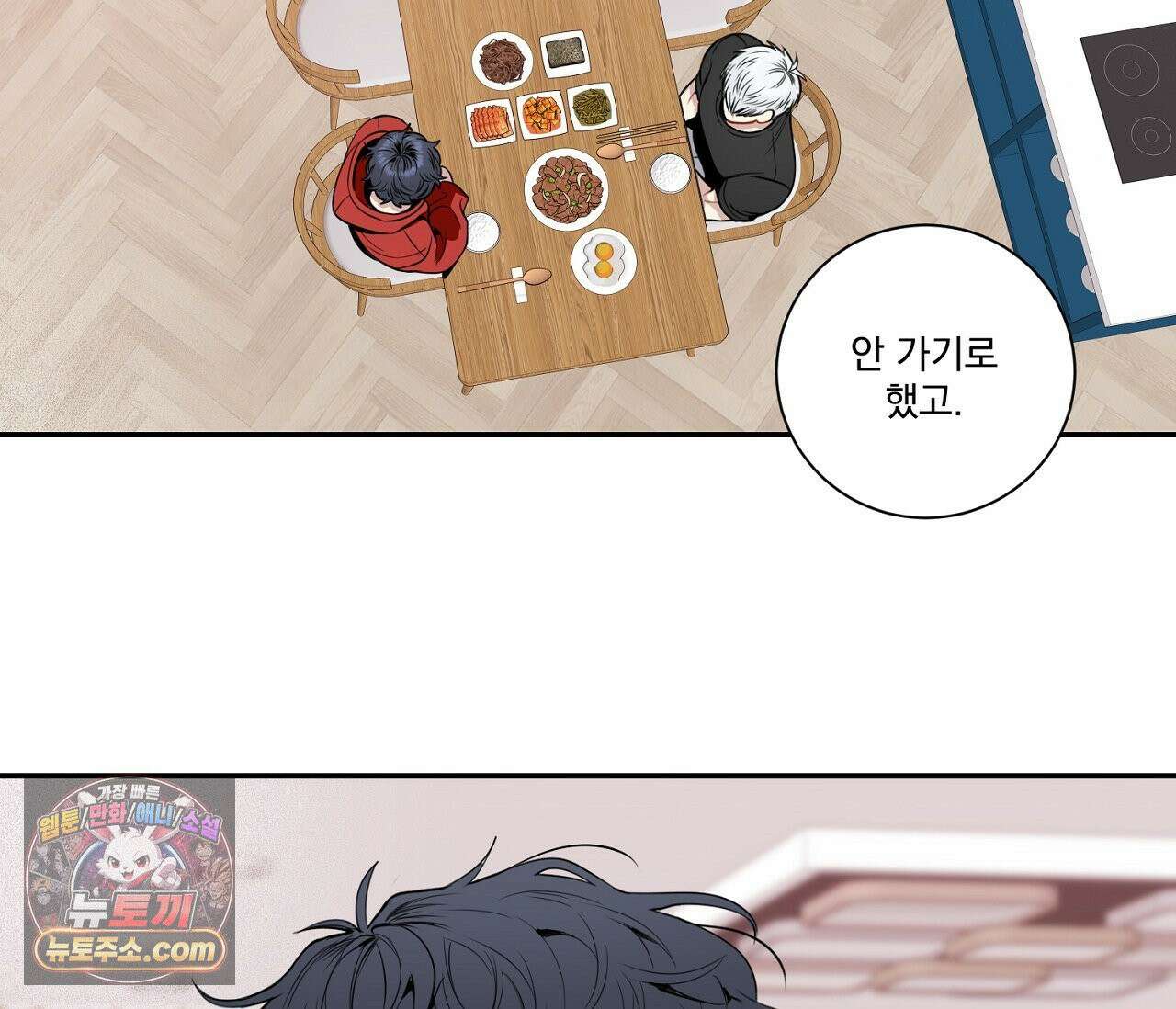 겨울 지나 벚꽃 시즌5 2화 48