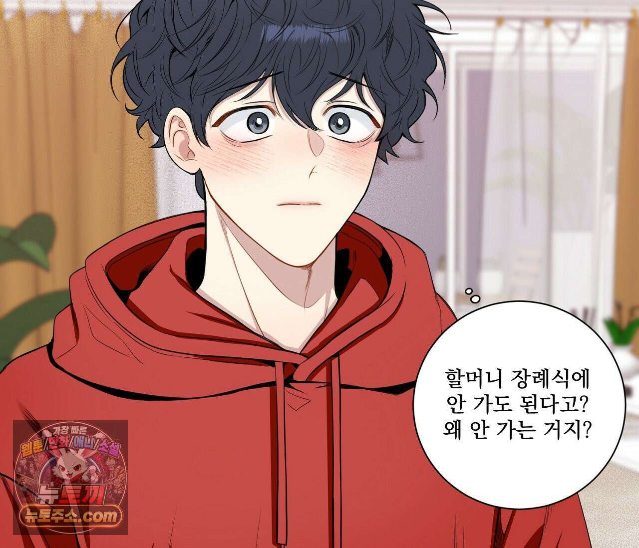 겨울 지나 벚꽃 시즌5 2화 49