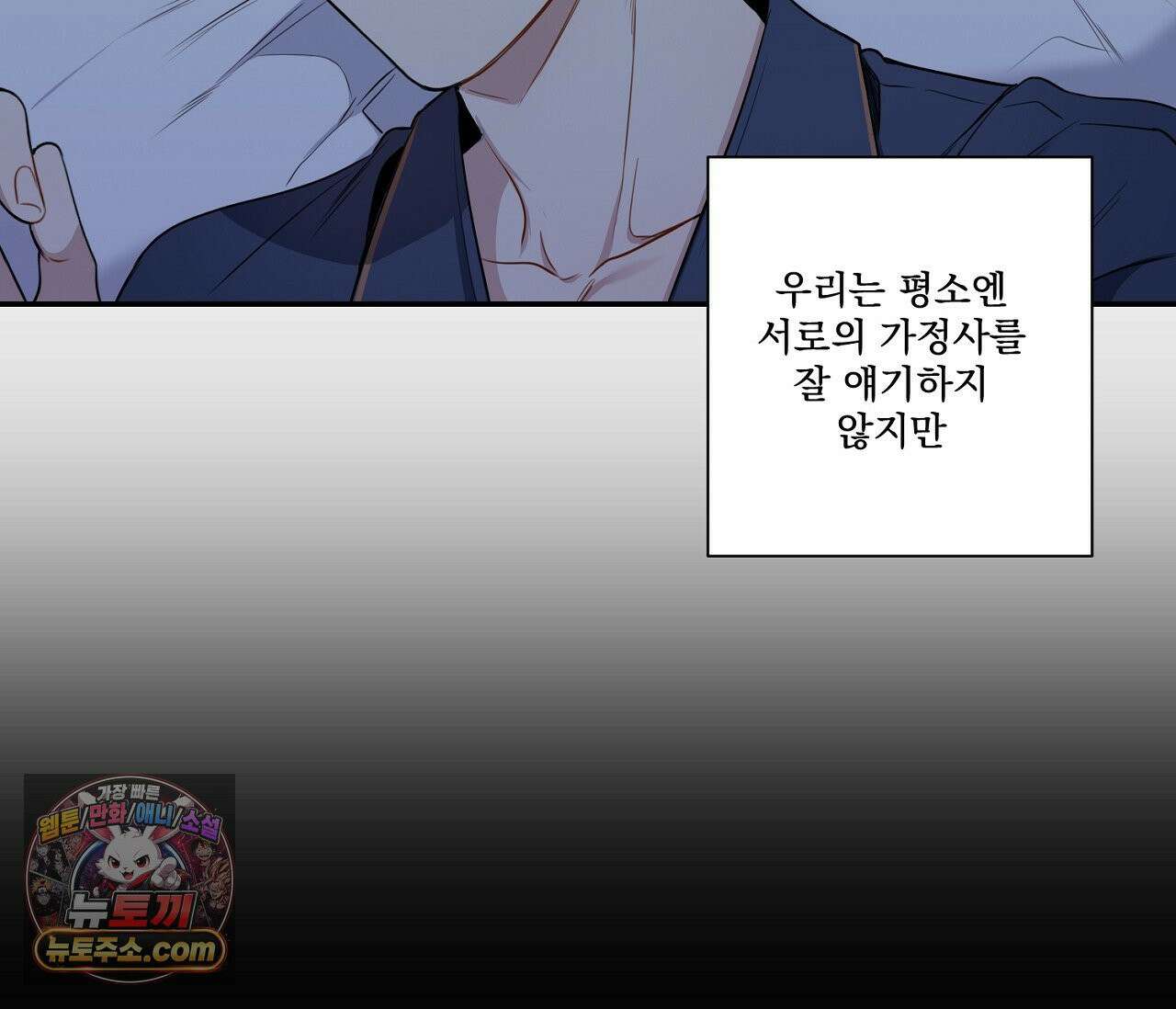 겨울 지나 벚꽃 시즌5 2화 54