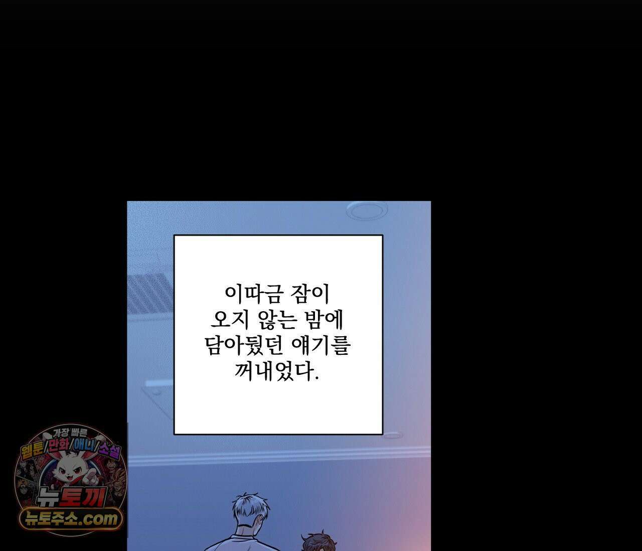 겨울 지나 벚꽃 시즌5 2화 55