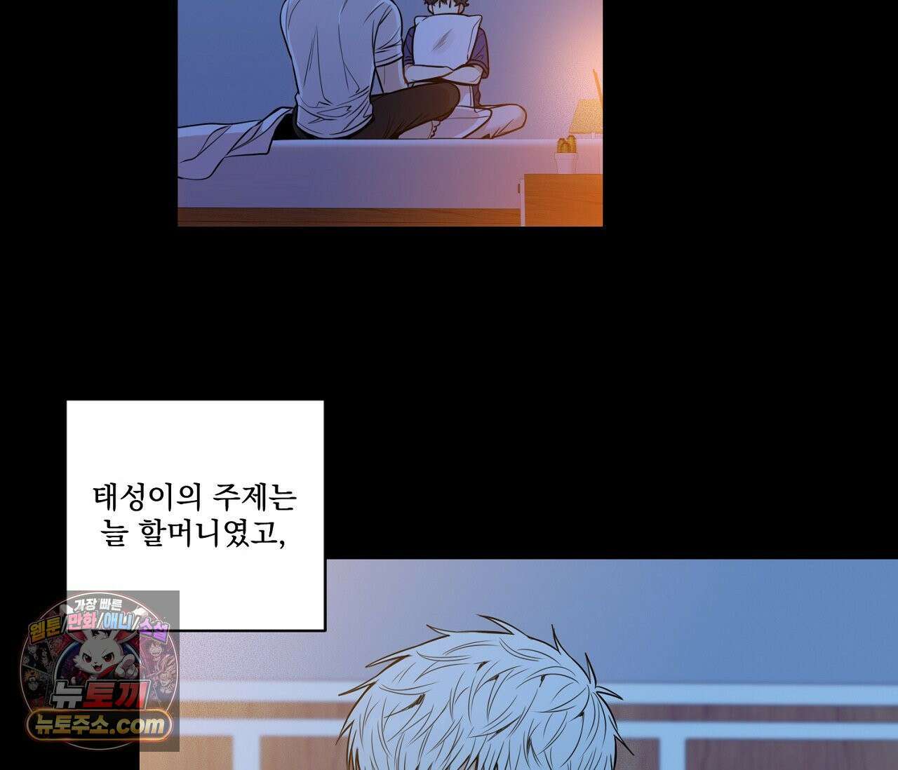 겨울 지나 벚꽃 시즌5 2화 56