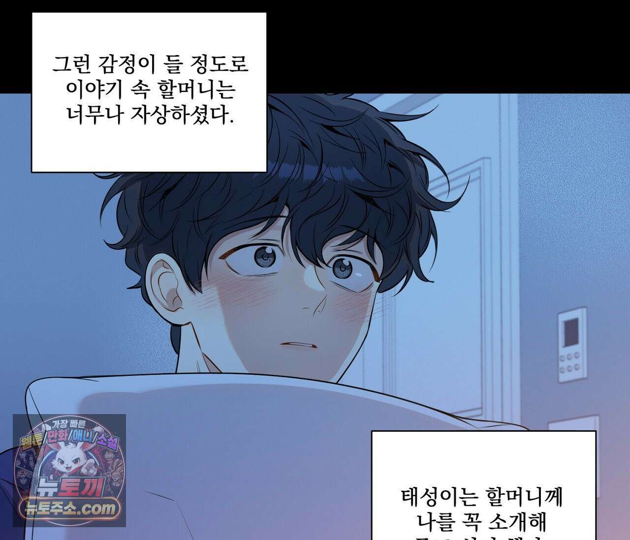 겨울 지나 벚꽃 시즌5 2화 58