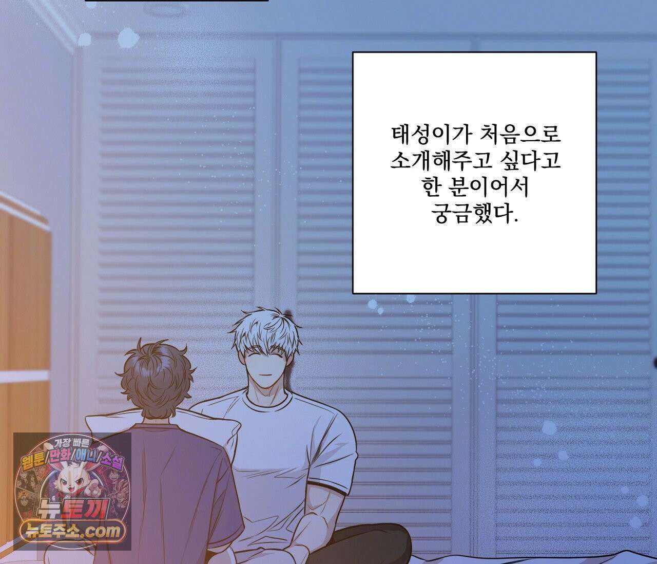 겨울 지나 벚꽃 시즌5 2화 60
