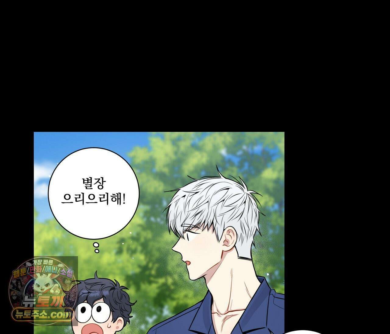 겨울 지나 벚꽃 시즌5 2화 63