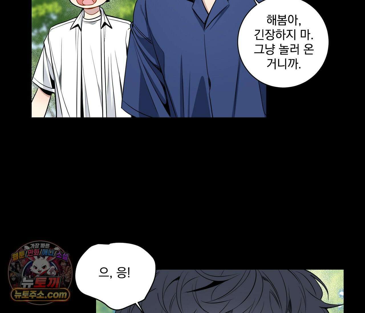 겨울 지나 벚꽃 시즌5 2화 64