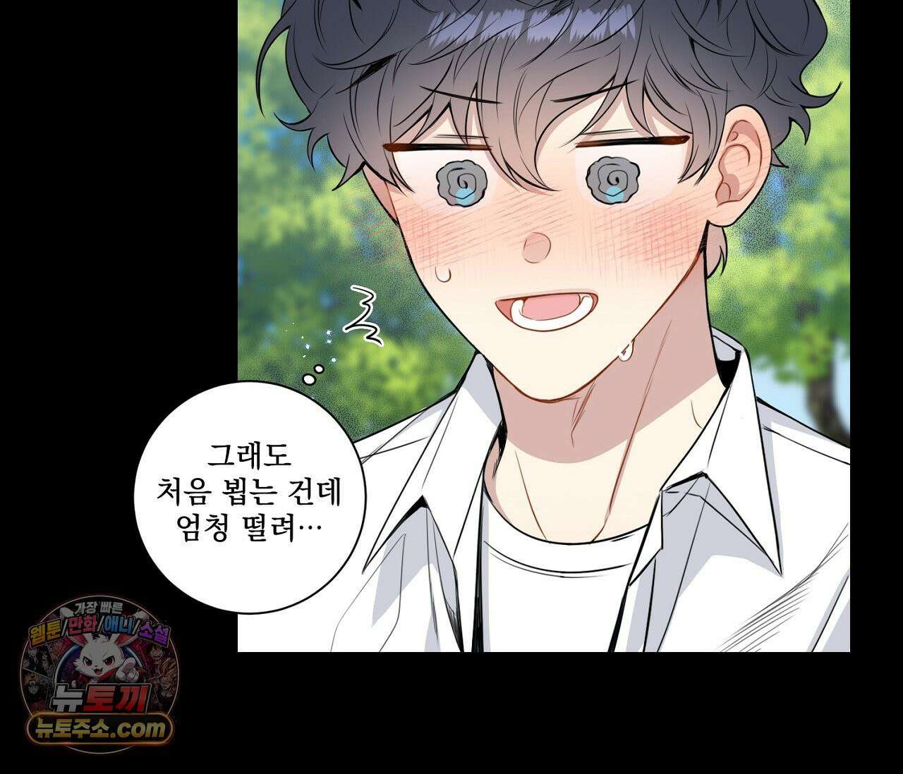 겨울 지나 벚꽃 시즌5 2화 65