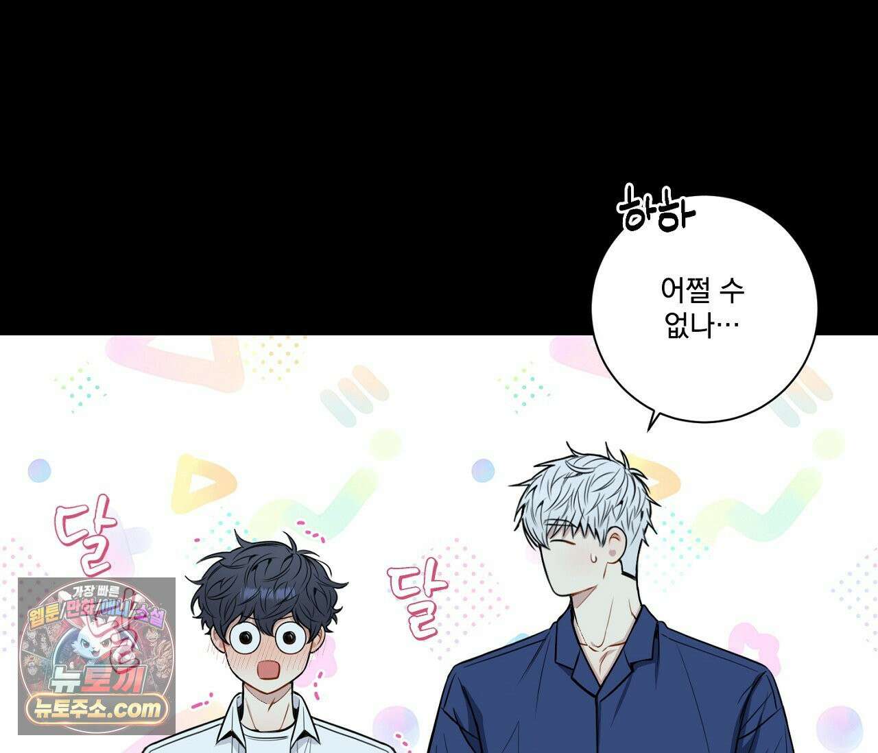 겨울 지나 벚꽃 시즌5 2화 66