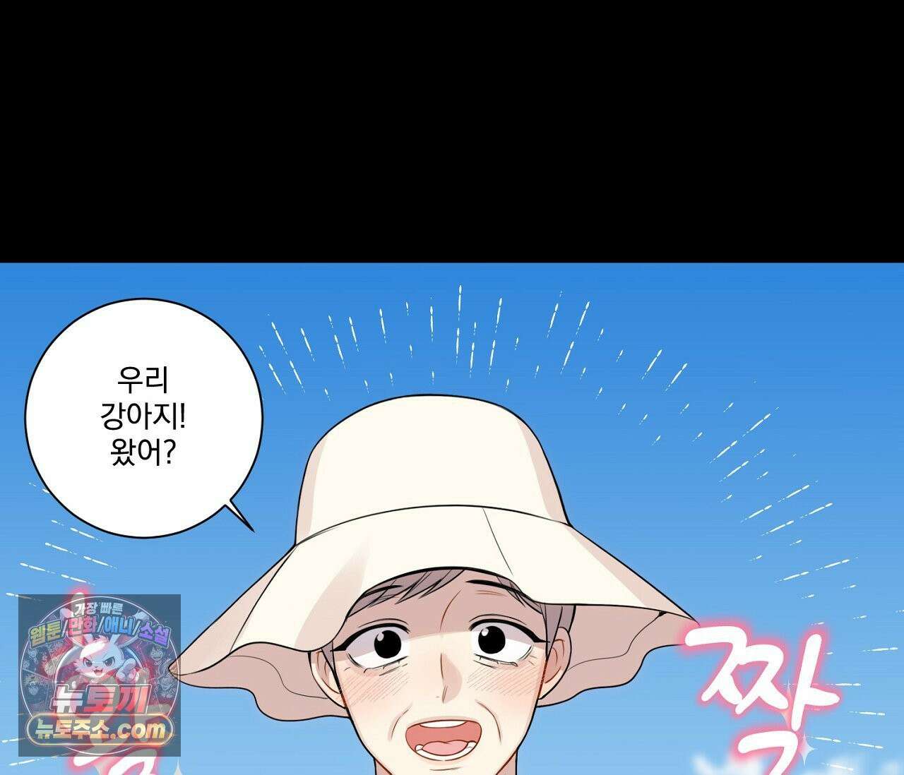 겨울 지나 벚꽃 시즌5 2화 70