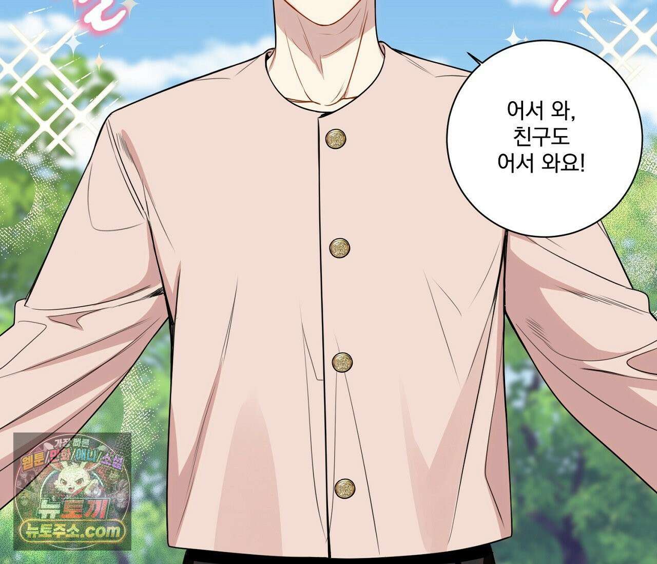 겨울 지나 벚꽃 시즌5 2화 71