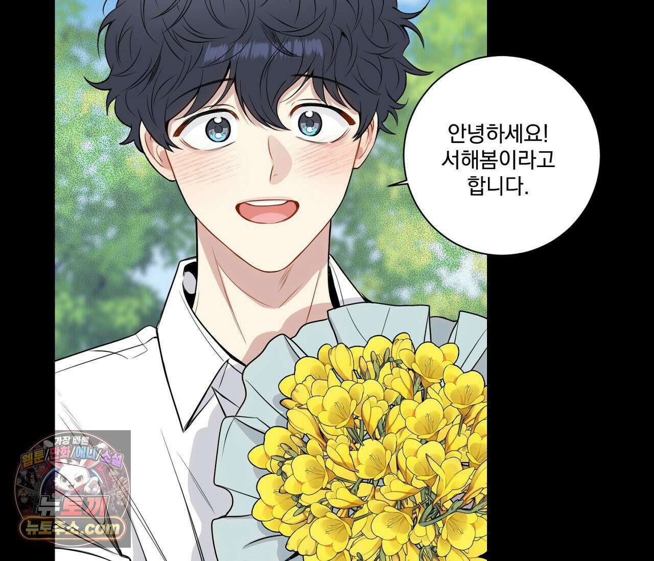 겨울 지나 벚꽃 시즌5 2화 73