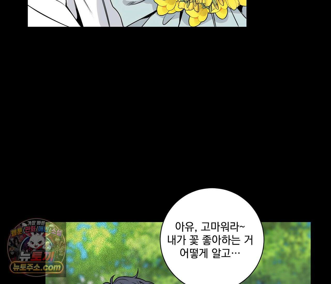 겨울 지나 벚꽃 시즌5 2화 74