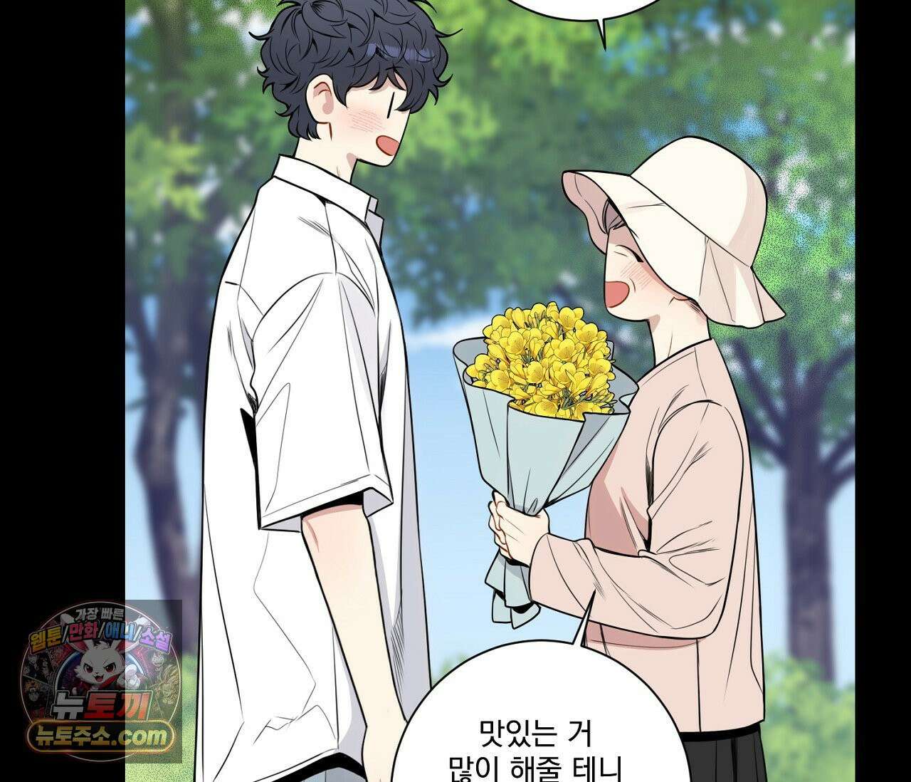 겨울 지나 벚꽃 시즌5 2화 75