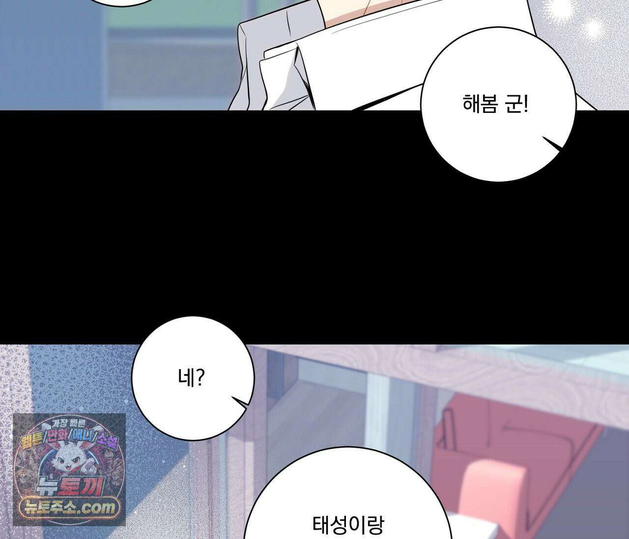 겨울 지나 벚꽃 시즌5 2화 79