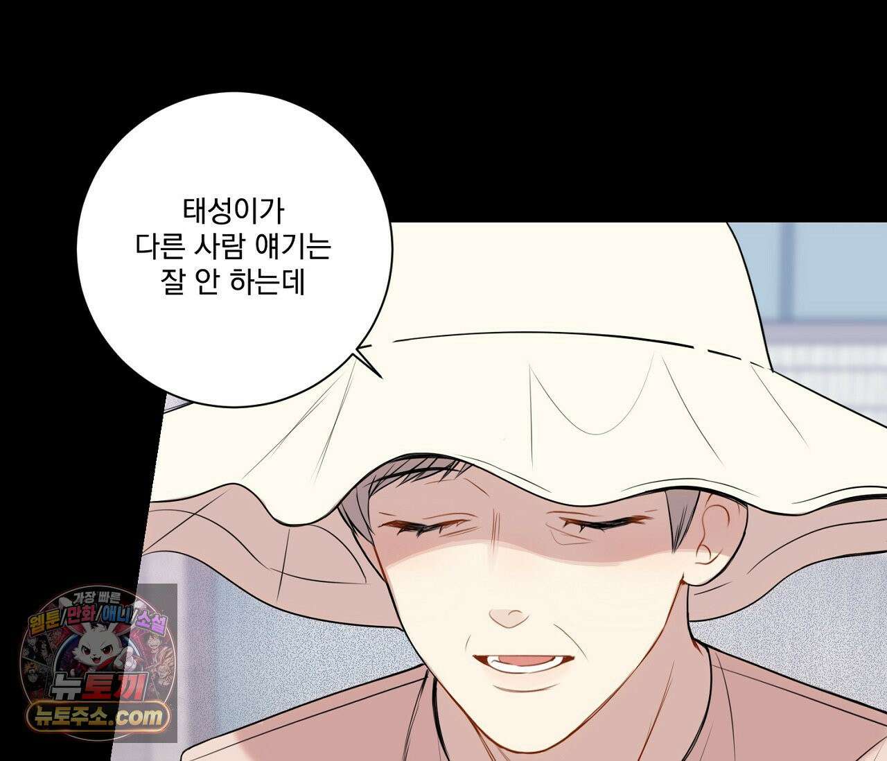 겨울 지나 벚꽃 시즌5 2화 83
