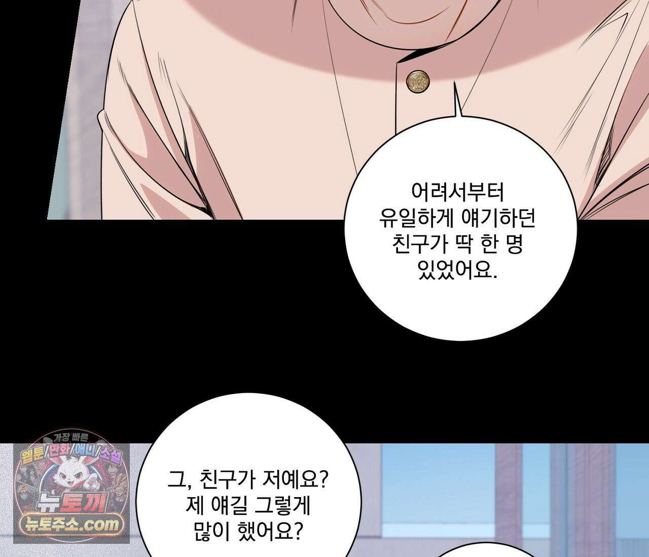 겨울 지나 벚꽃 시즌5 2화 84