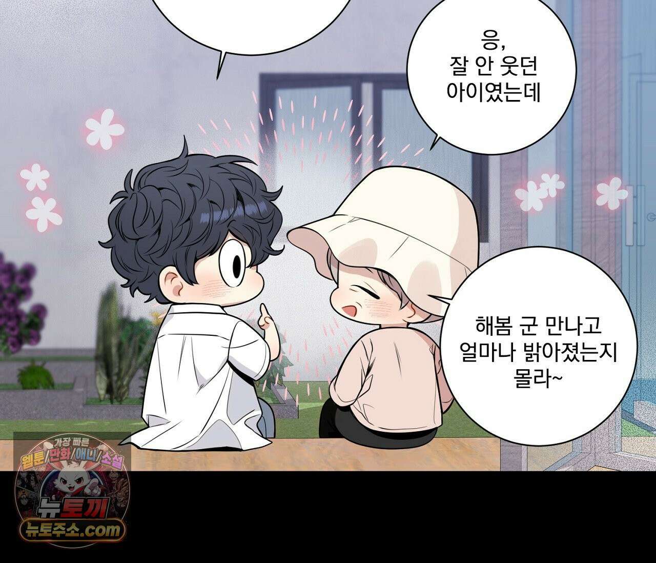 겨울 지나 벚꽃 시즌5 2화 85