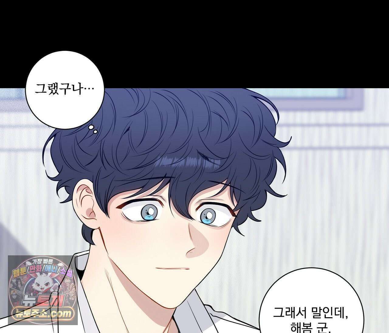 겨울 지나 벚꽃 시즌5 2화 86