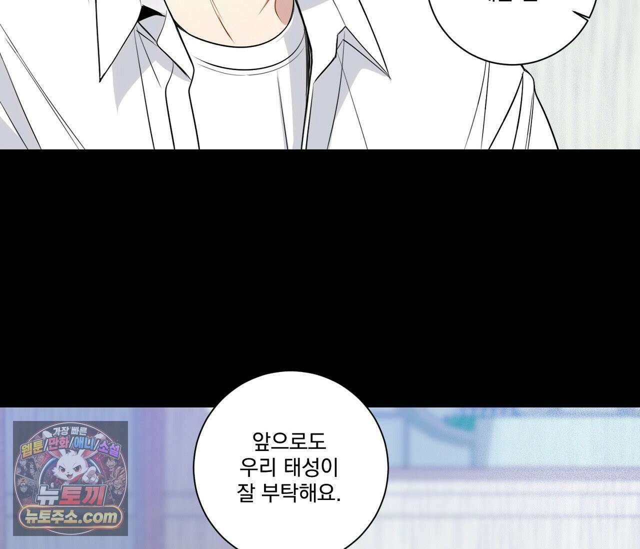 겨울 지나 벚꽃 시즌5 2화 87