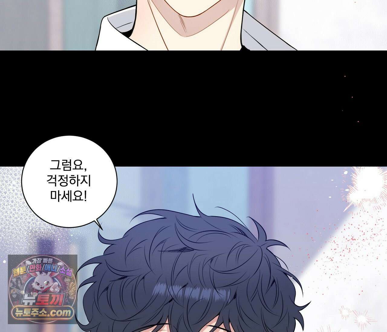 겨울 지나 벚꽃 시즌5 2화 90