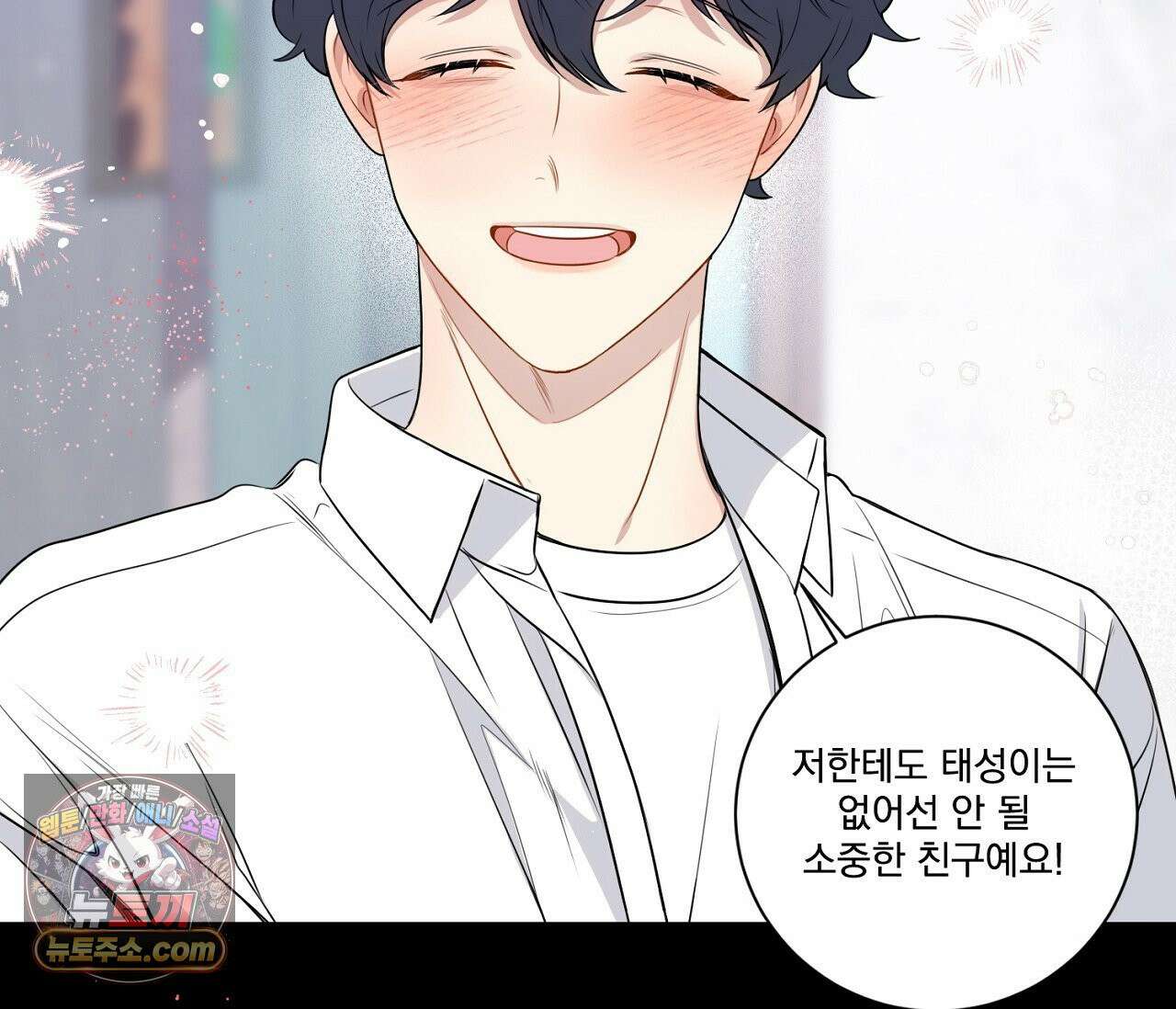 겨울 지나 벚꽃 시즌5 2화 91