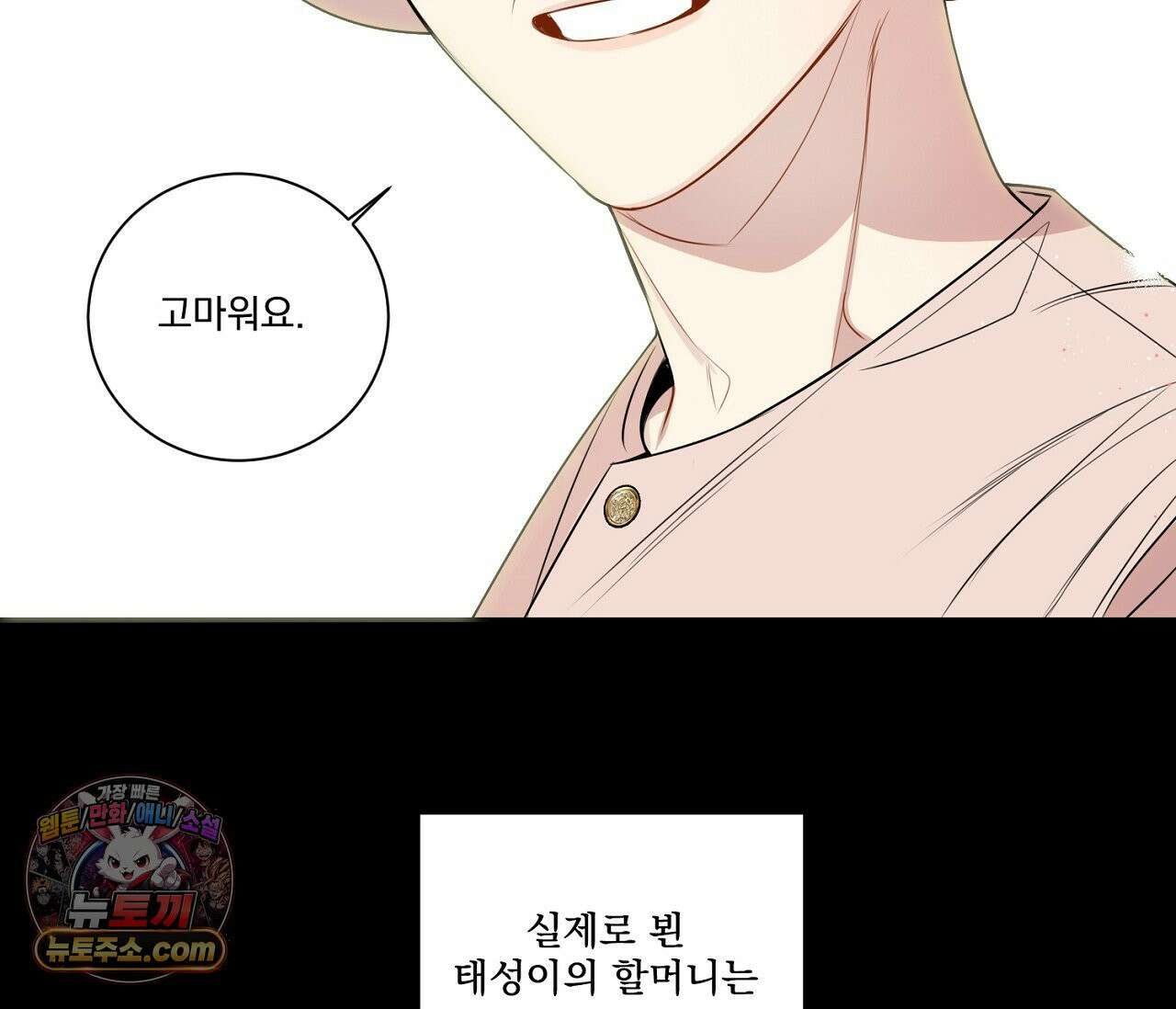 겨울 지나 벚꽃 시즌5 2화 93