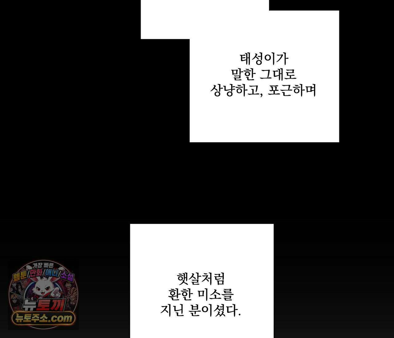 겨울 지나 벚꽃 시즌5 2화 94