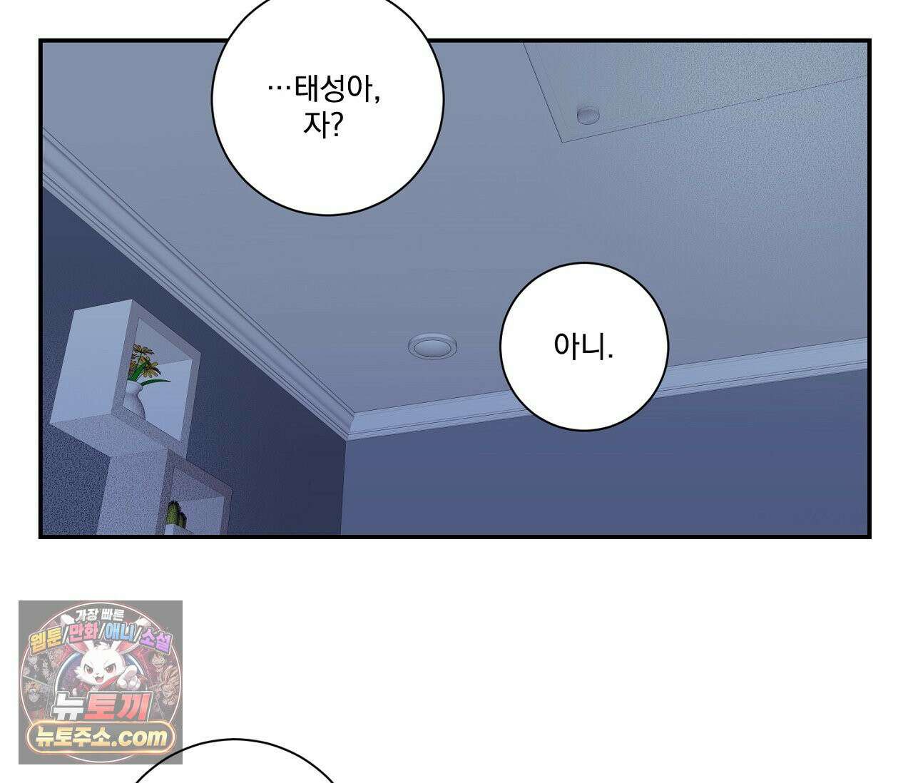 겨울 지나 벚꽃 시즌5 2화 96