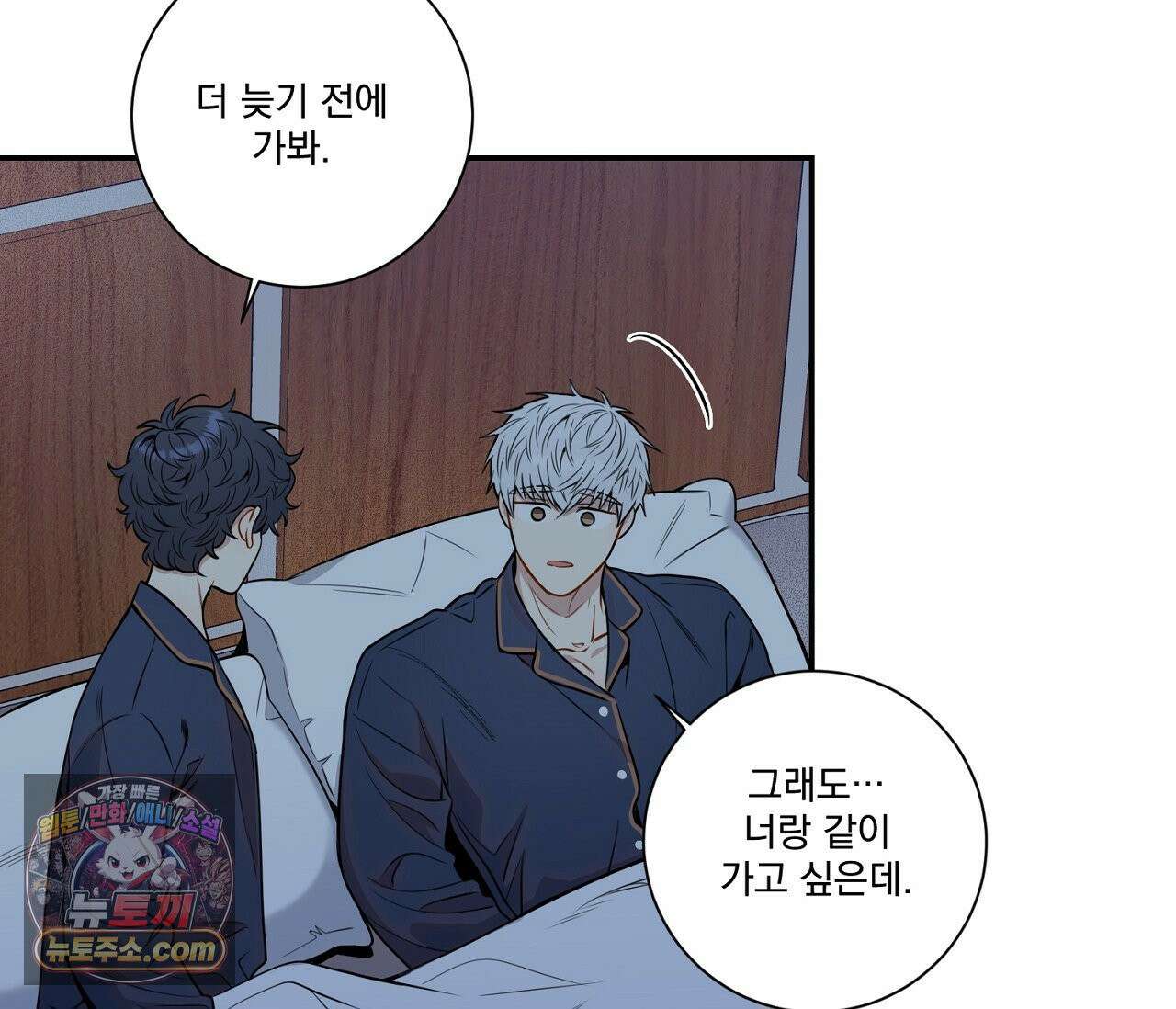 겨울 지나 벚꽃 시즌5 2화 97