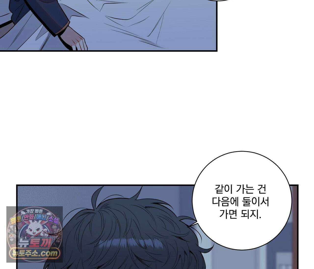 겨울 지나 벚꽃 시즌5 2화 98