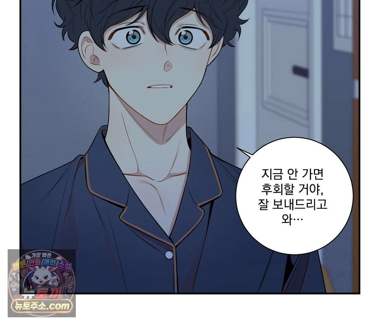 겨울 지나 벚꽃 시즌5 2화 99
