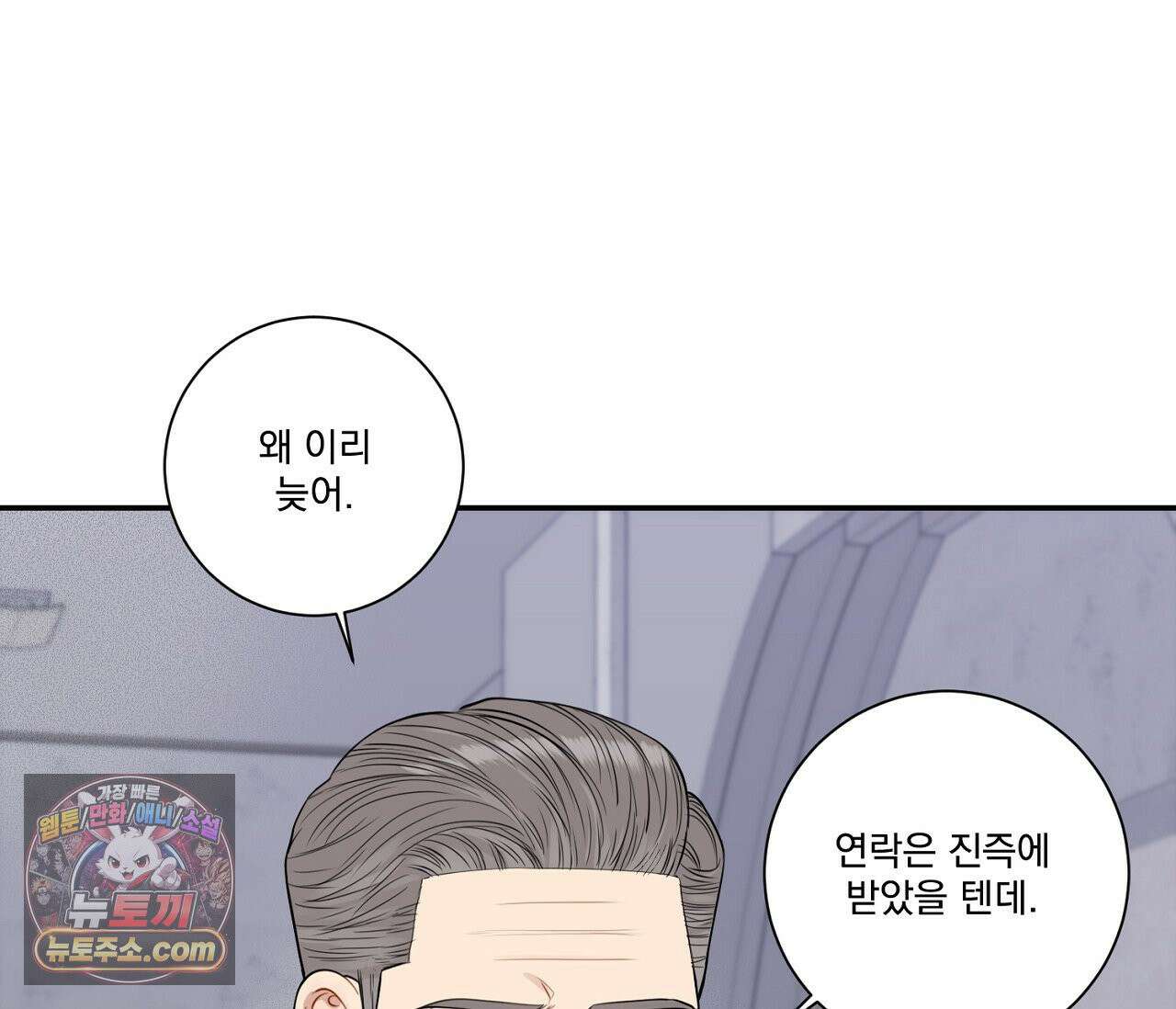 겨울 지나 벚꽃 시즌5 2화 107