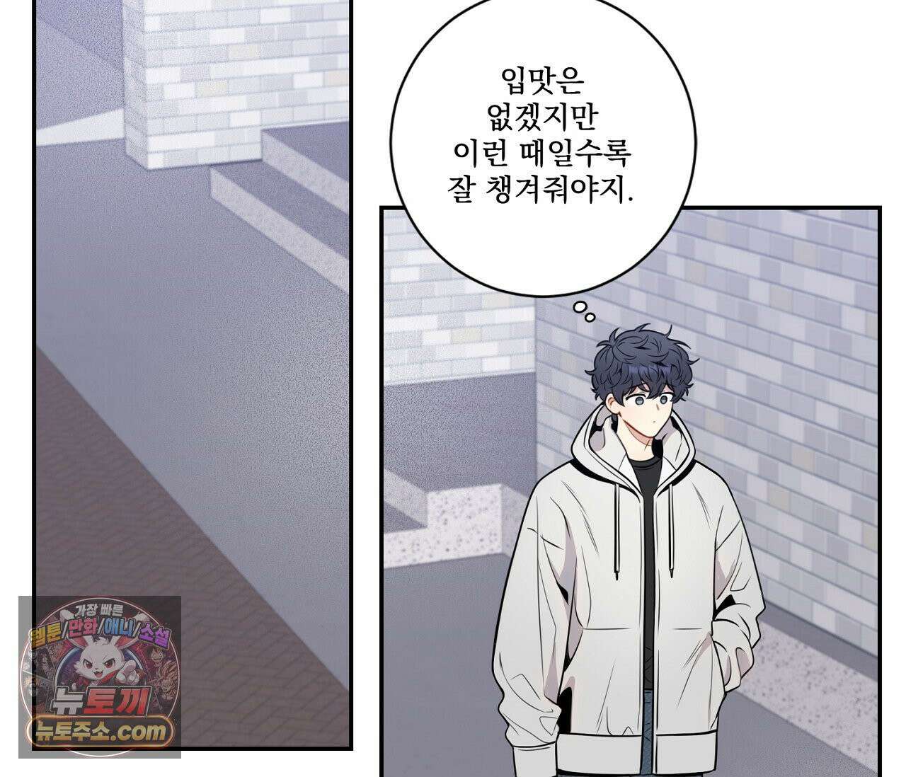 겨울 지나 벚꽃 시즌5 2화 113