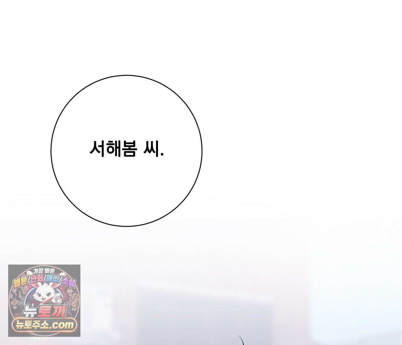 겨울 지나 벚꽃 시즌5 2화 116