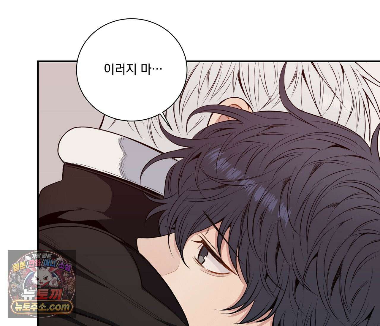 겨울 지나 벚꽃 시즌5 11화 4