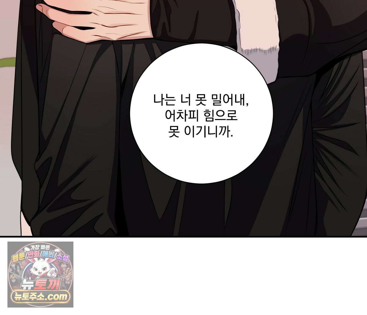 겨울 지나 벚꽃 시즌5 11화 8