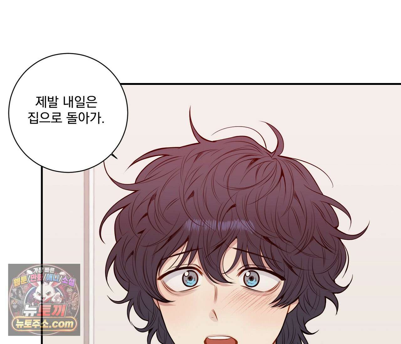 겨울 지나 벚꽃 시즌5 11화 13