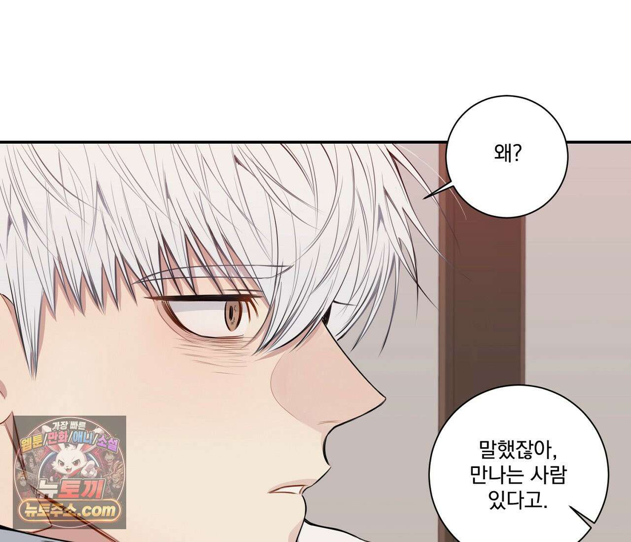 겨울 지나 벚꽃 시즌5 11화 15