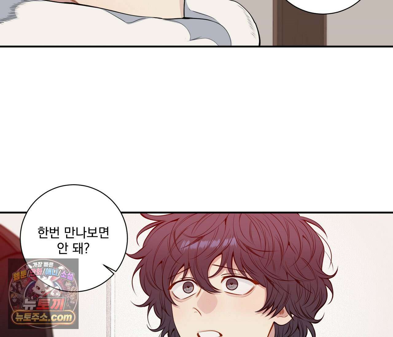 겨울 지나 벚꽃 시즌5 11화 16